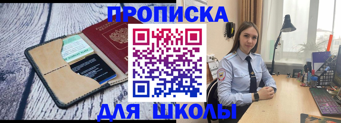 пропишу в квартире в Мордовии